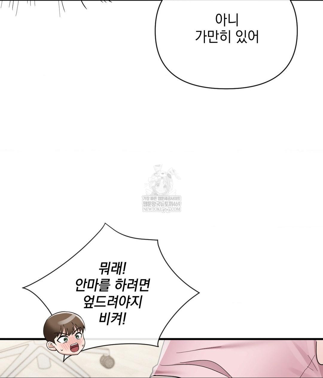 My Story On My Stepsisters Secret Account Raw - Chapter 4 [photo 128] - MangaPorn