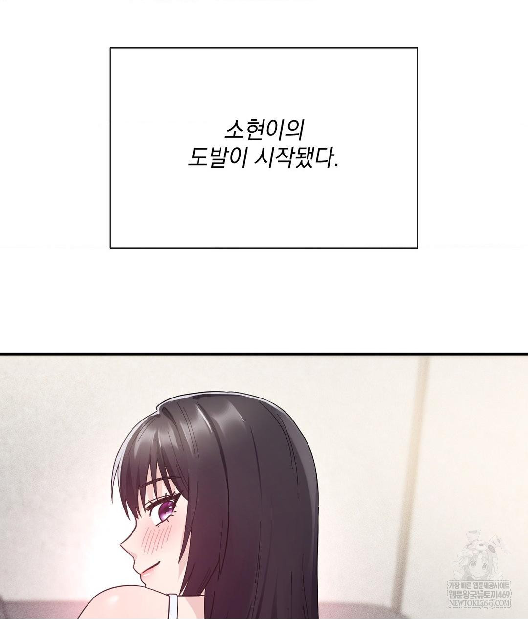 My Story On My Stepsisters Secret Account Raw - Chapter 4 [photo 13] - MangaPorn