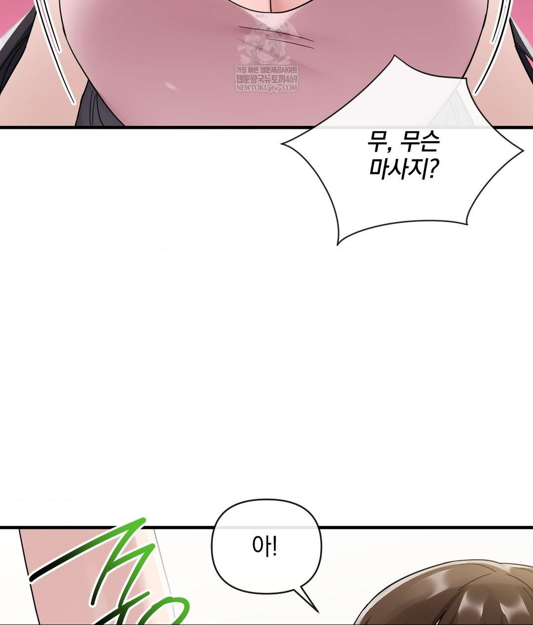 My Story On My Stepsisters Secret Account Raw - Chapter 4 [photo 131] - MangaPorn