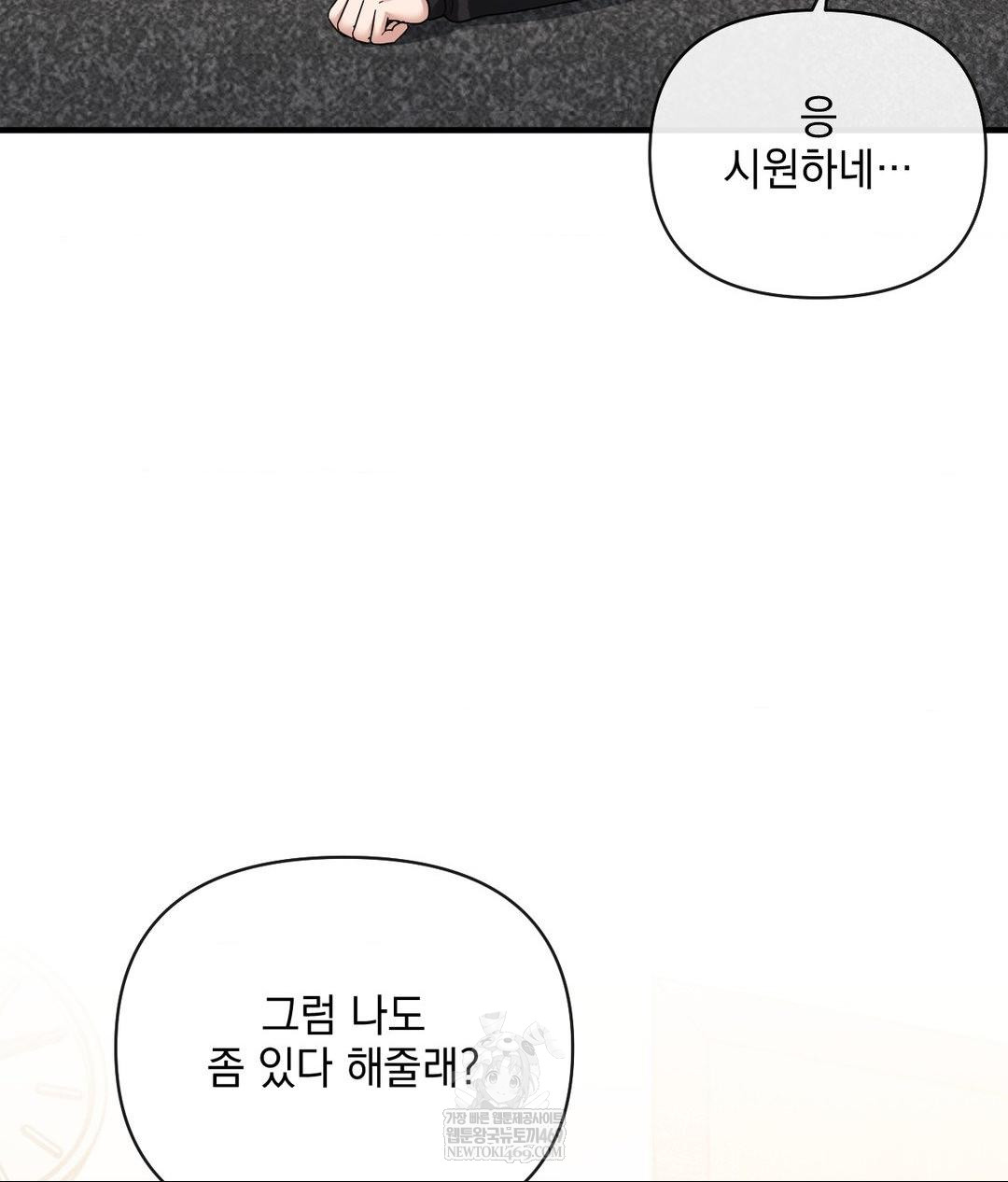 My Story On My Stepsisters Secret Account Raw - Chapter 4 [photo 134] - MangaPorn