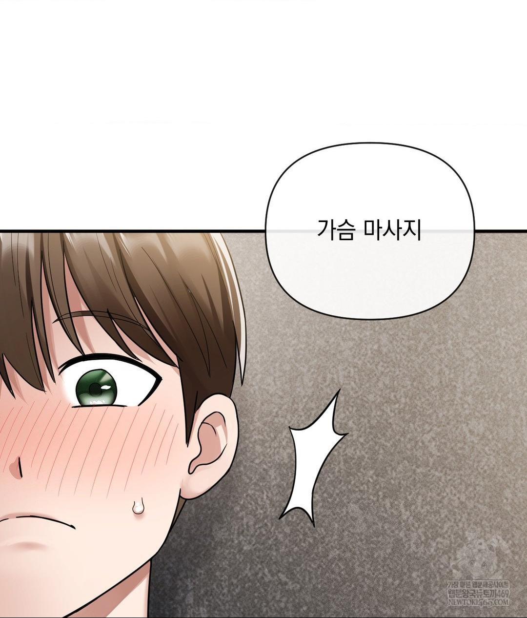 My Story On My Stepsisters Secret Account Raw - Chapter 4 [photo 137] - MangaPorn