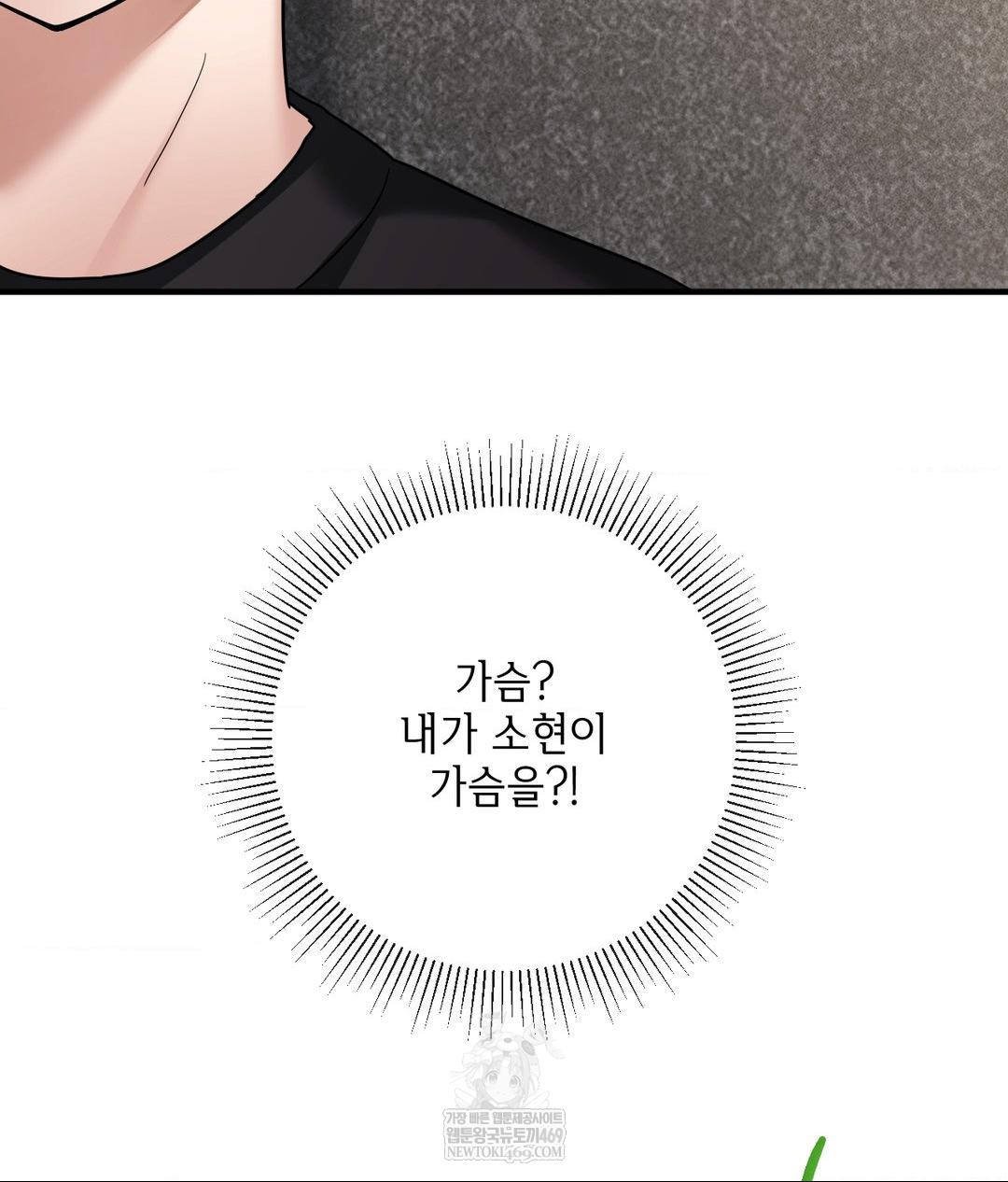 My Story On My Stepsisters Secret Account Raw - Chapter 4 [photo 138] - MangaPorn