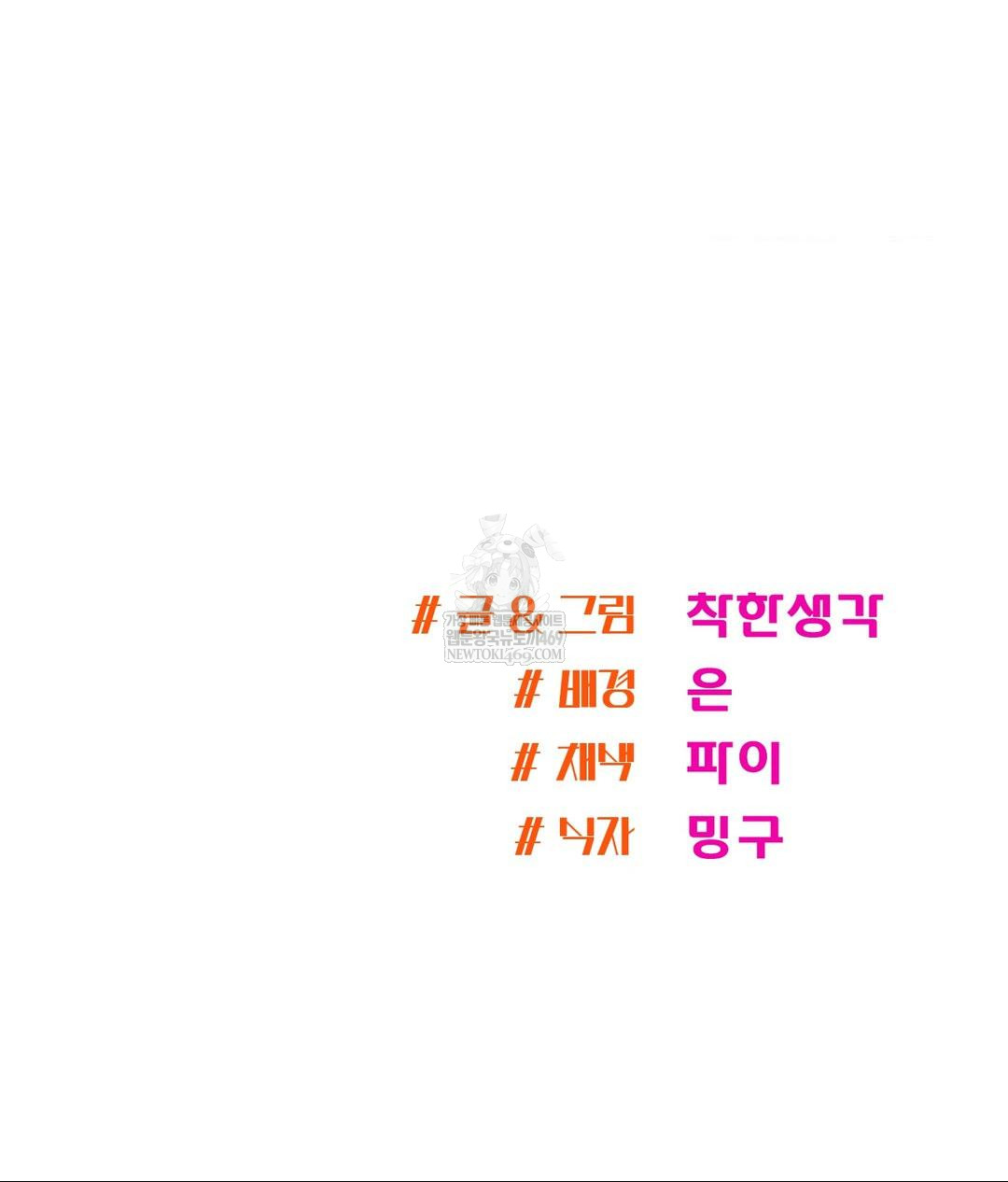 My Story On My Stepsisters Secret Account Raw - Chapter 4 [photo 143] - MangaPorn