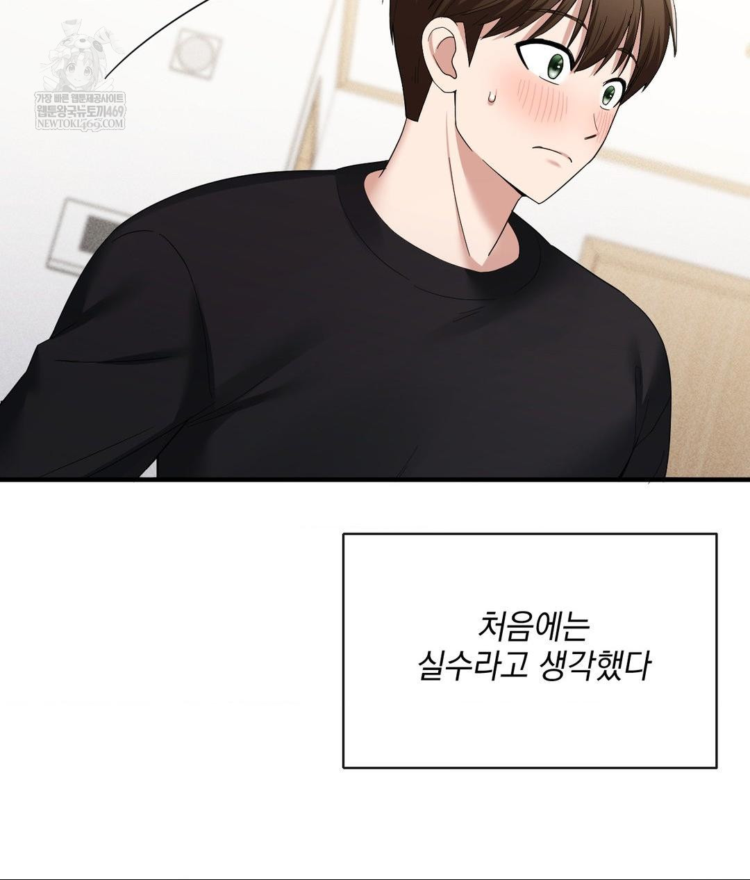 My Story On My Stepsisters Secret Account Raw - Chapter 4 [photo 17] - MangaPorn