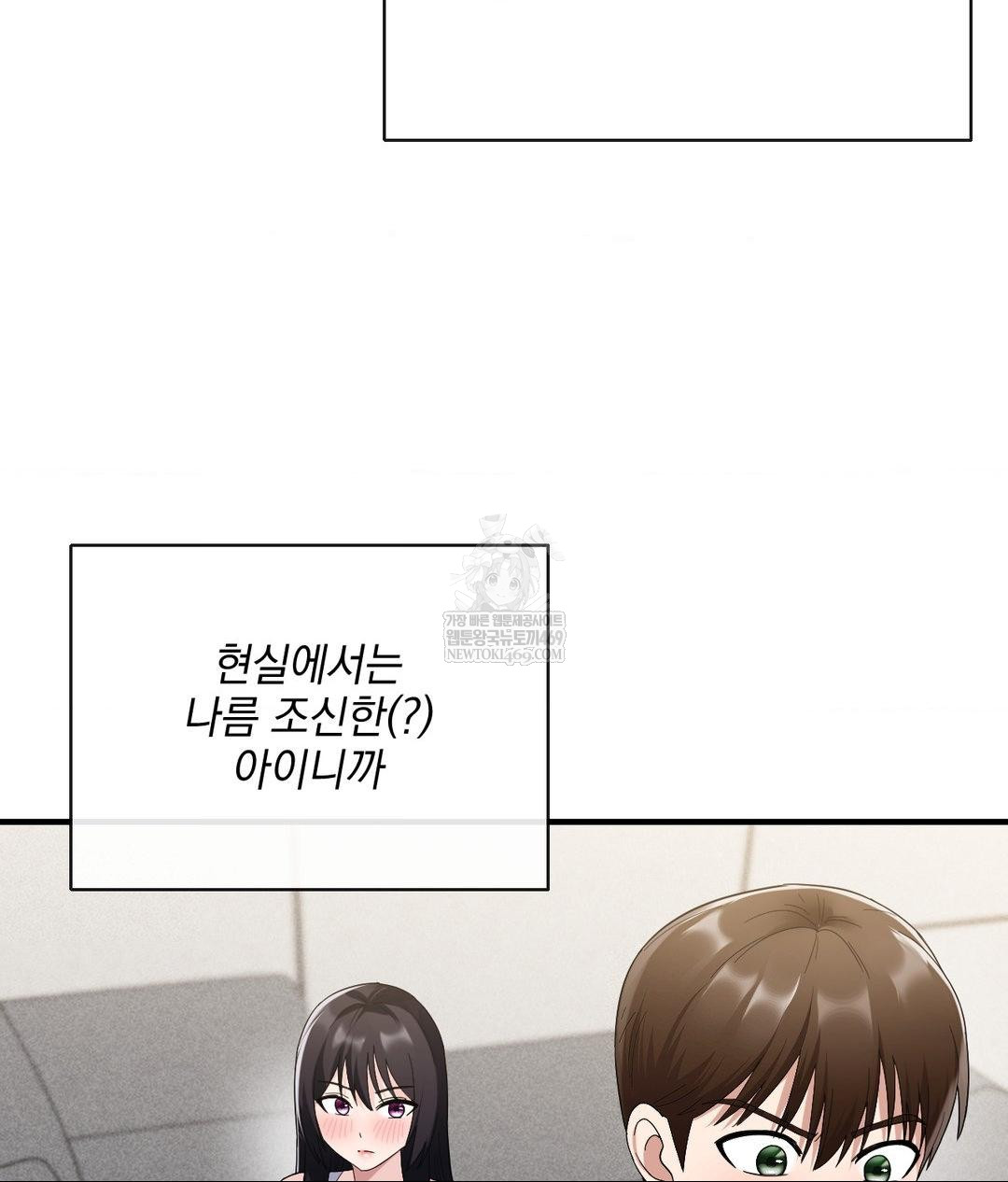 My Story On My Stepsisters Secret Account Raw - Chapter 4 [photo 21] - MangaPorn