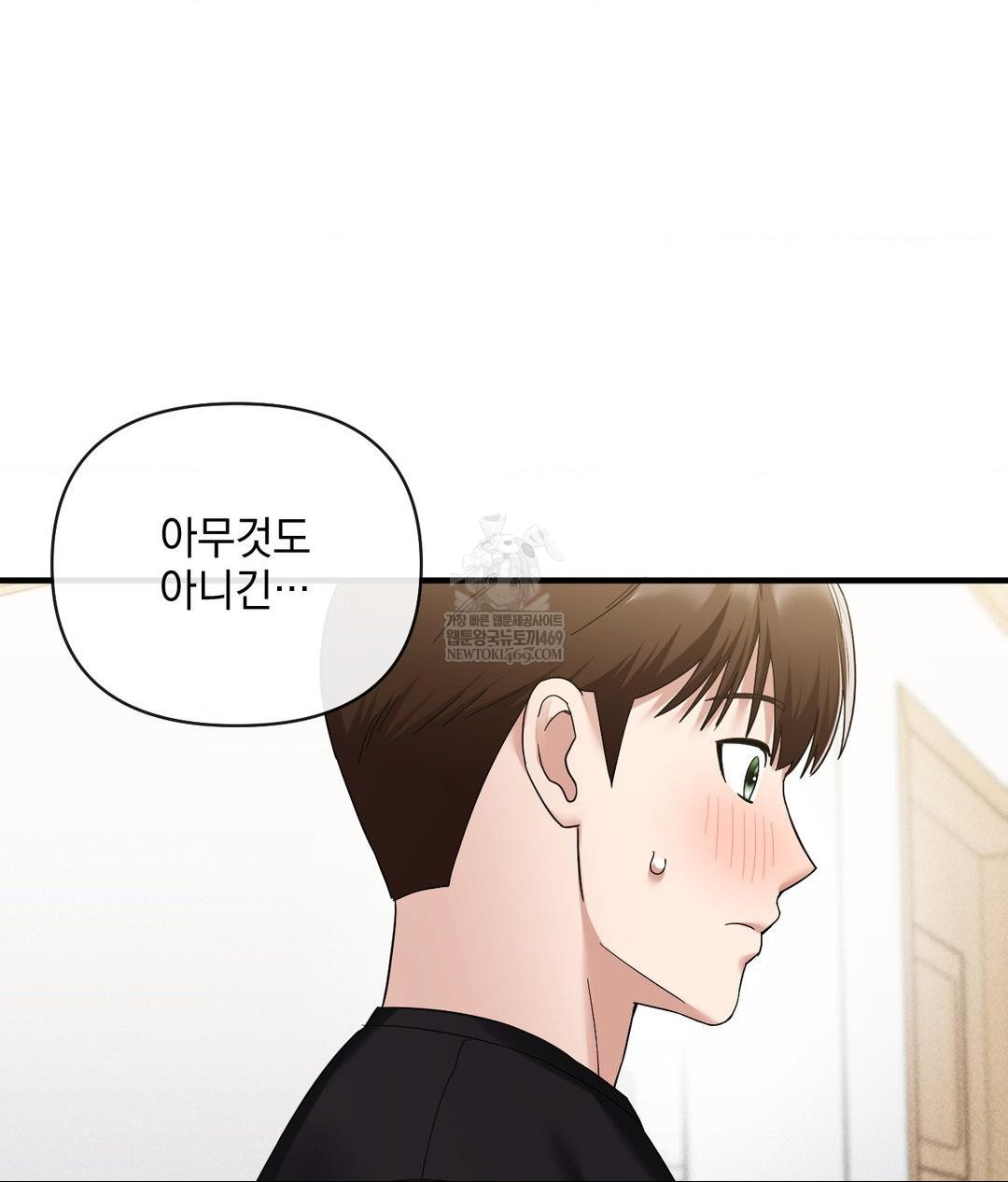 My Story On My Stepsisters Secret Account Raw - Chapter 4 [photo 23] - MangaPorn