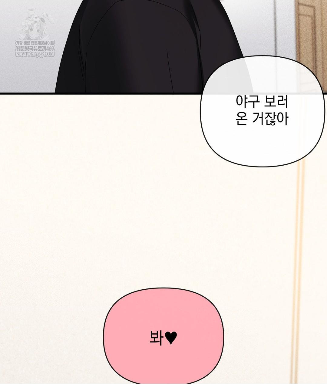 My Story On My Stepsisters Secret Account Raw - Chapter 4 [photo 24] - MangaPorn