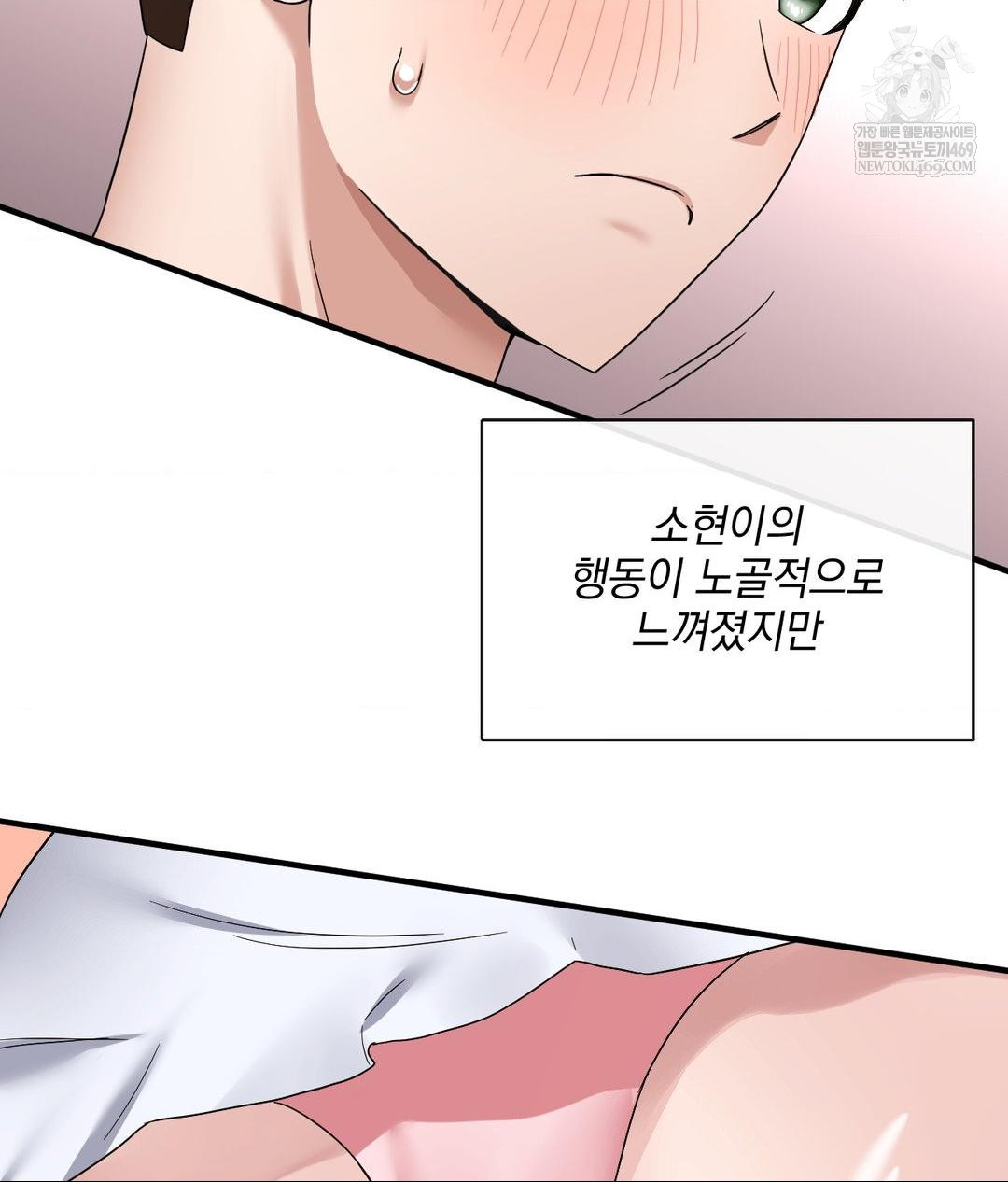 My Story On My Stepsisters Secret Account Raw - Chapter 4 [photo 29] - MangaPorn