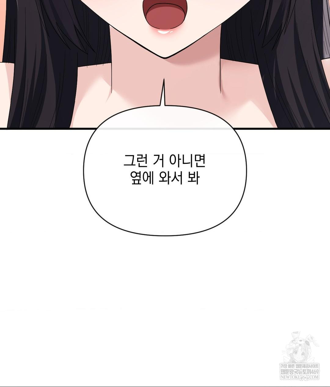 My Story On My Stepsisters Secret Account Raw - Chapter 4 [photo 32] - MangaPorn