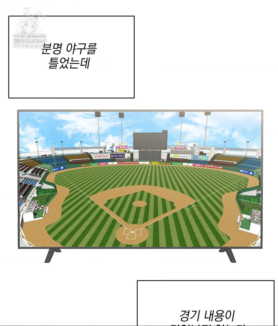 My Story On My Stepsisters Secret Account Raw - Chapter 4 [photo 35] - MangaPorn