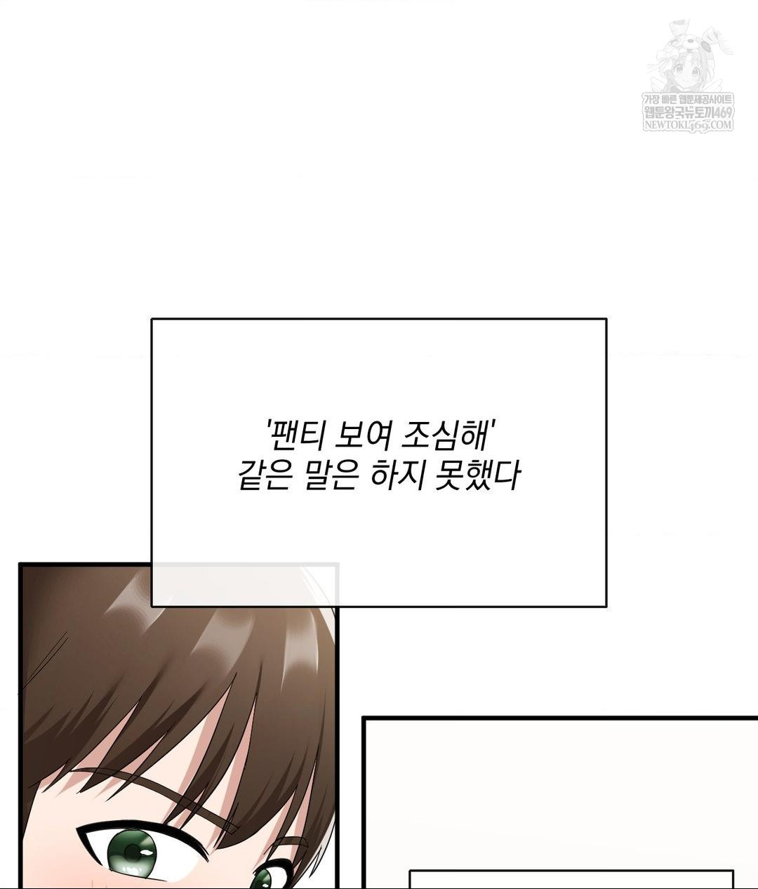 My Story On My Stepsisters Secret Account Raw - Chapter 4 [photo 39] - MangaPorn