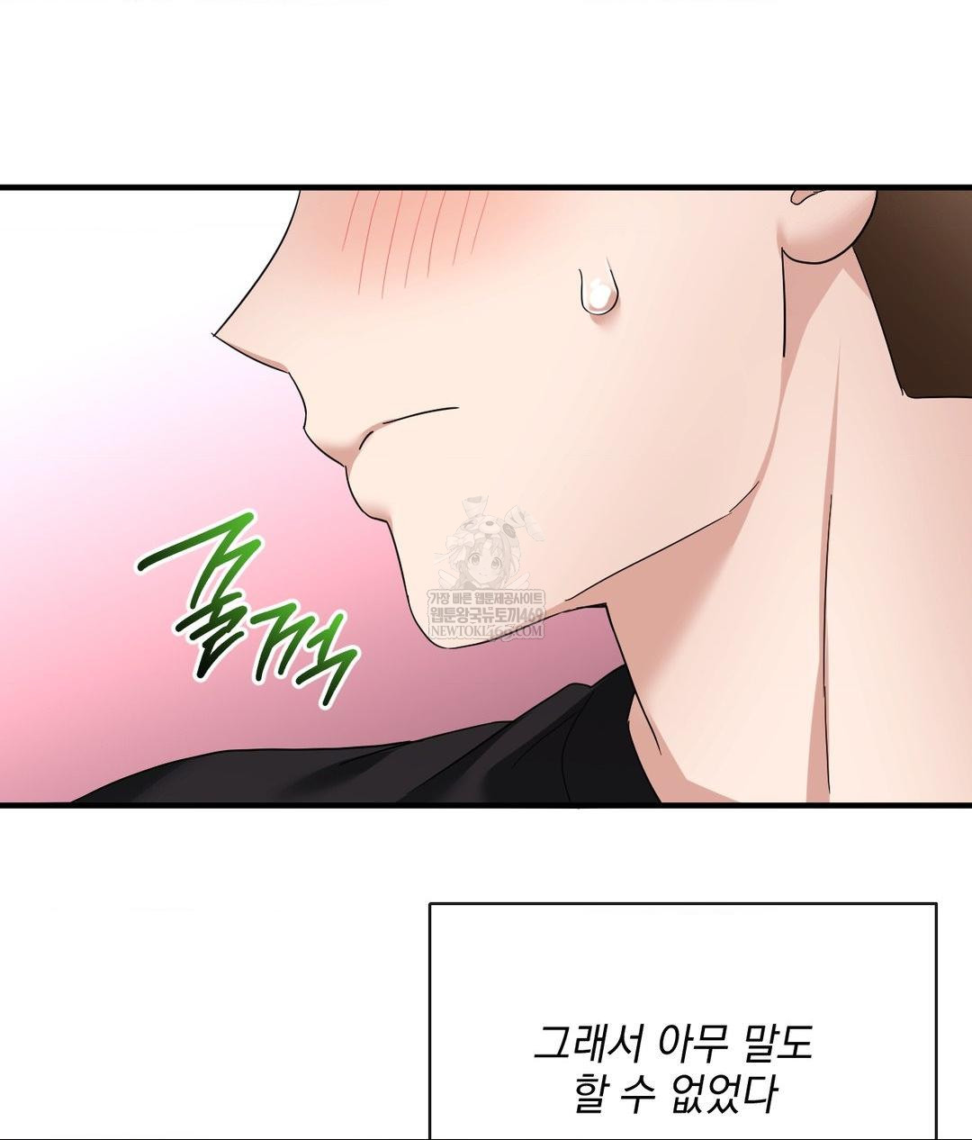 My Story On My Stepsisters Secret Account Raw - Chapter 4 [photo 44] - MangaPorn