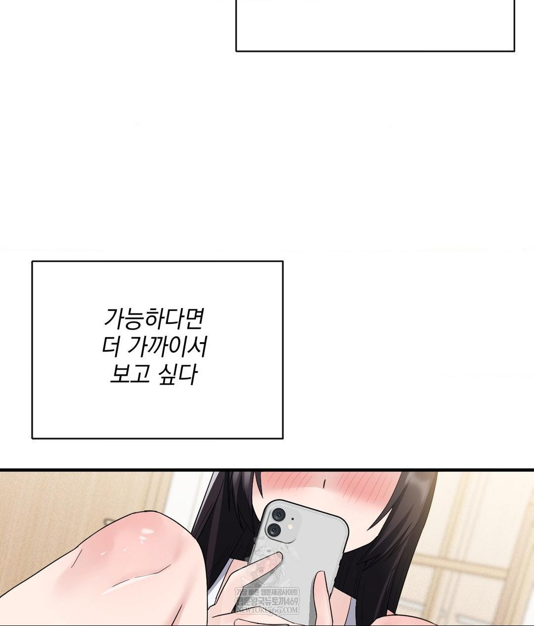 My Story On My Stepsisters Secret Account Raw - Chapter 4 [photo 45] - MangaPorn