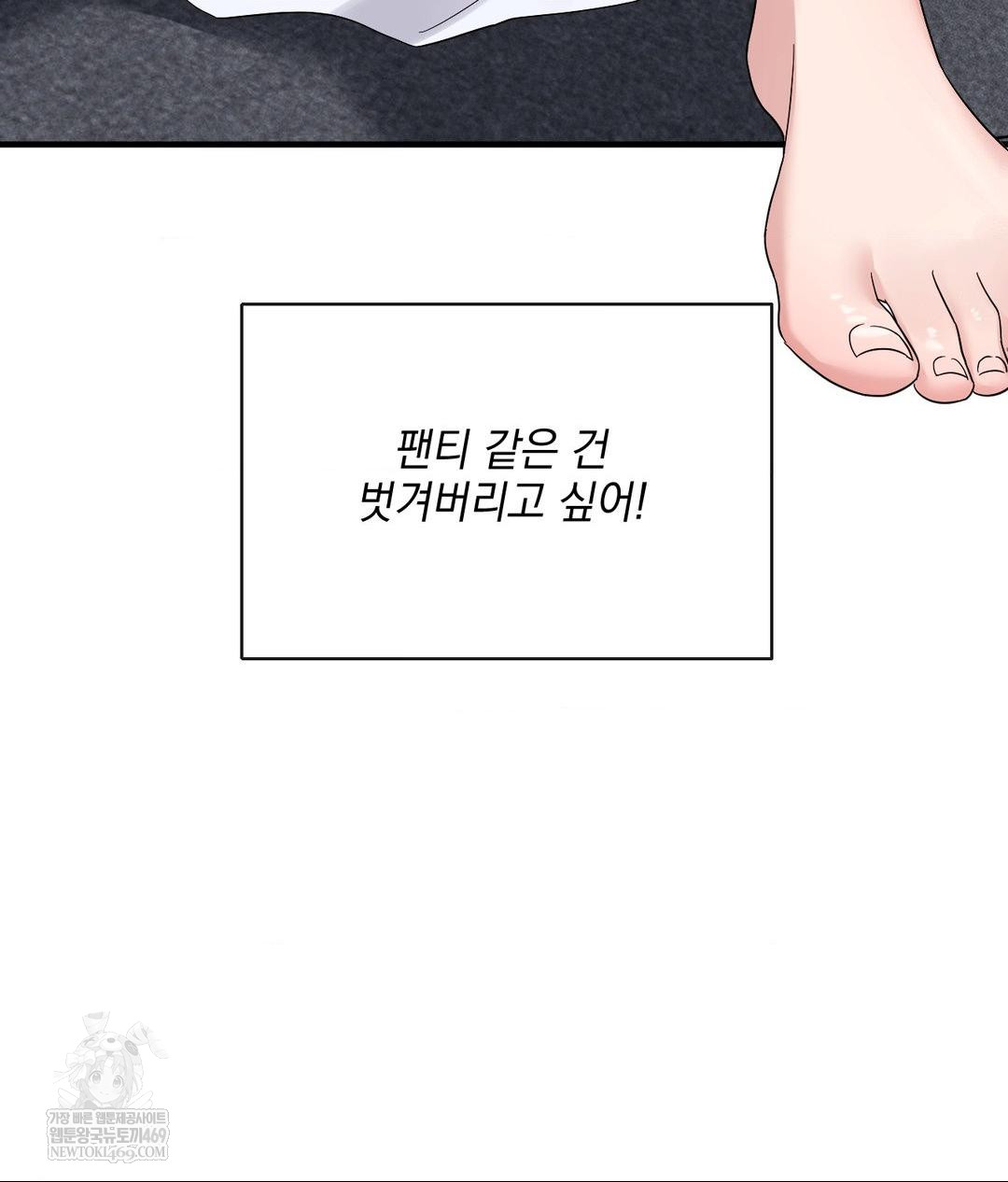 My Story On My Stepsisters Secret Account Raw - Chapter 4 [photo 47] - MangaPorn