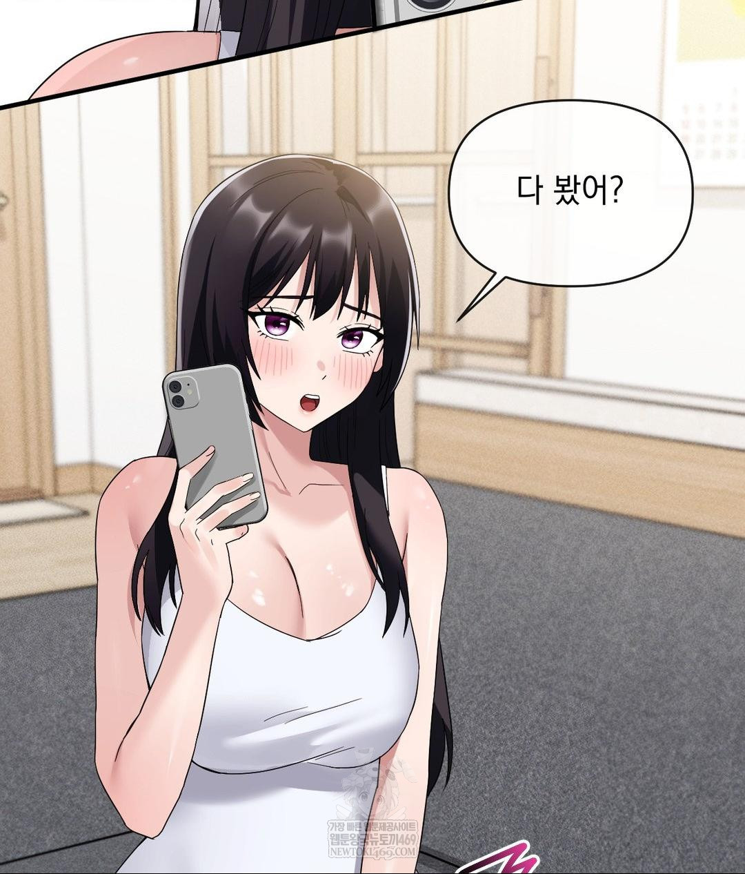 My Story On My Stepsisters Secret Account Raw - Chapter 4 [photo 49] - MangaPorn