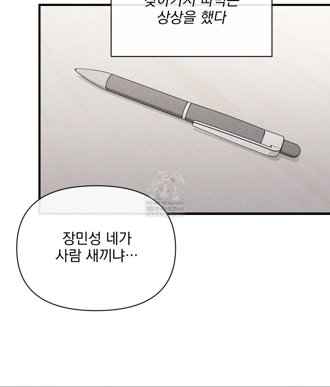 My Story On My Stepsisters Secret Account Raw - Chapter 4 [photo 5] - MangaPorn