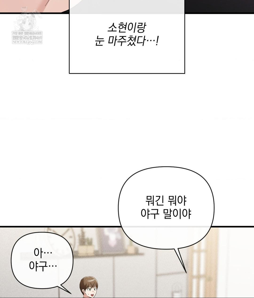 My Story On My Stepsisters Secret Account Raw - Chapter 4 [photo 53] - MangaPorn