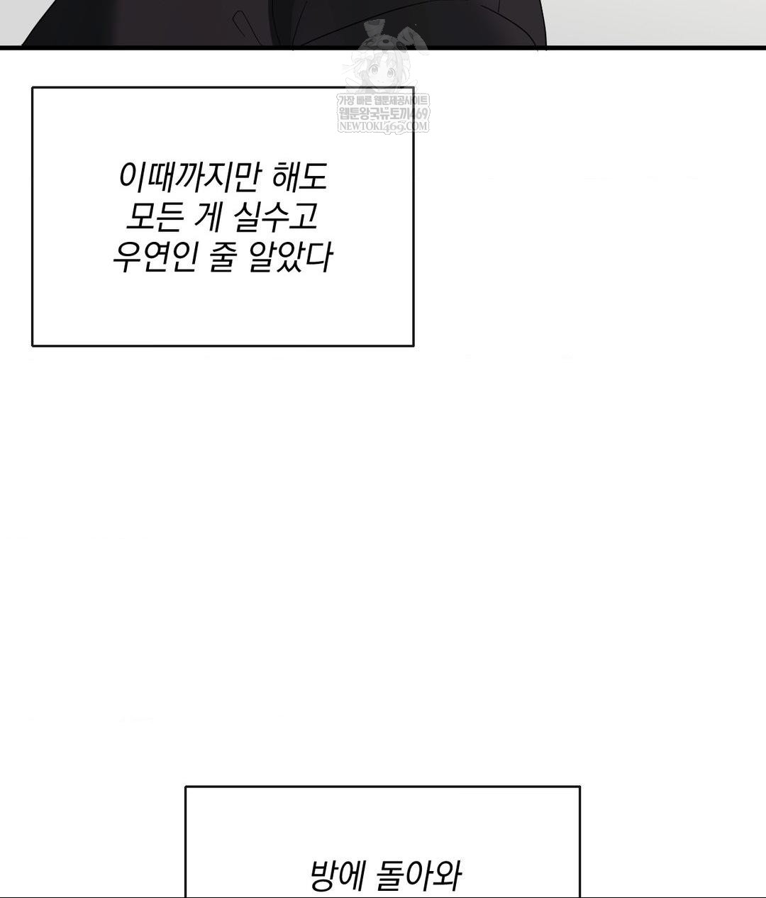 My Story On My Stepsisters Secret Account Raw - Chapter 4 [photo 56] - MangaPorn