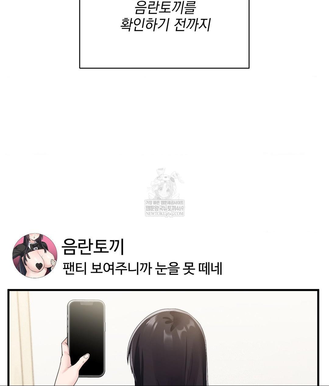 My Story On My Stepsisters Secret Account Raw - Chapter 4 [photo 57] - MangaPorn