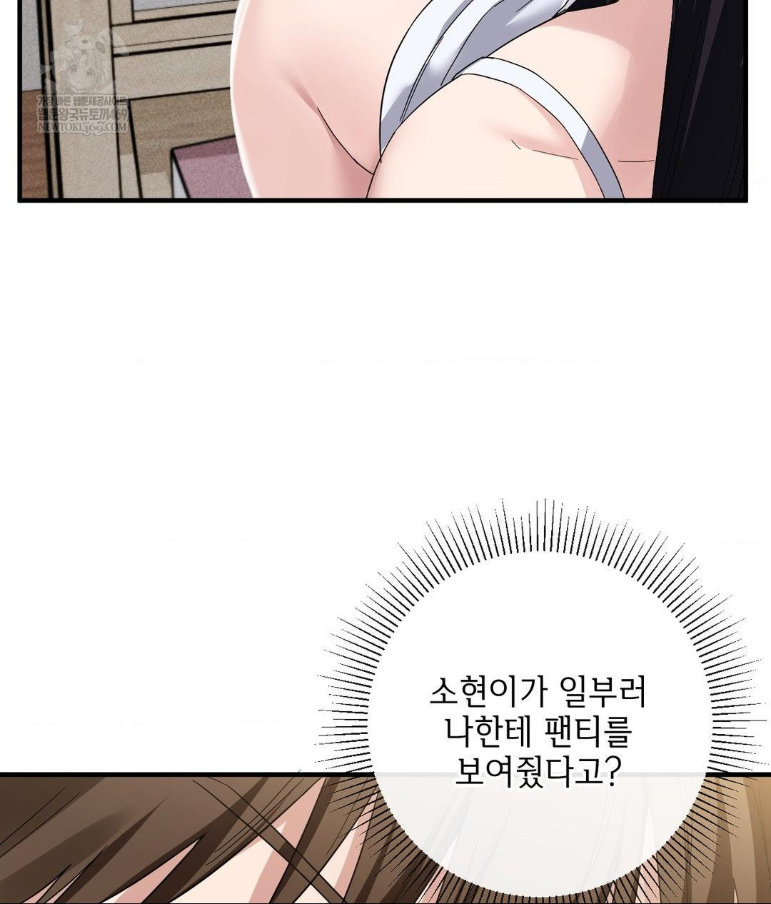 My Story On My Stepsisters Secret Account Raw - Chapter 4 [photo 59] - MangaPorn