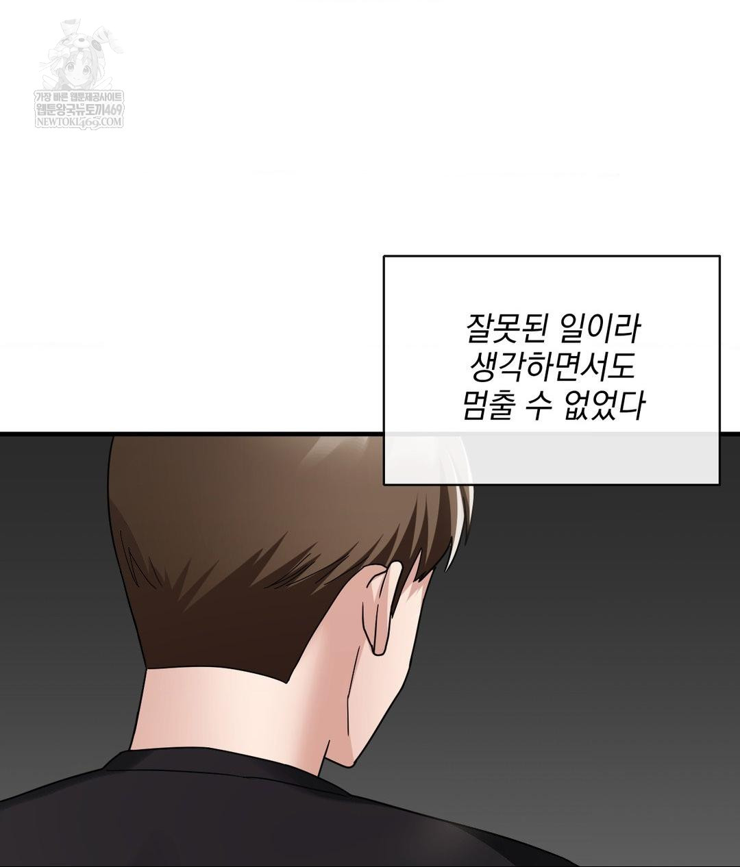 My Story On My Stepsisters Secret Account Raw - Chapter 4 [photo 6] - MangaPorn