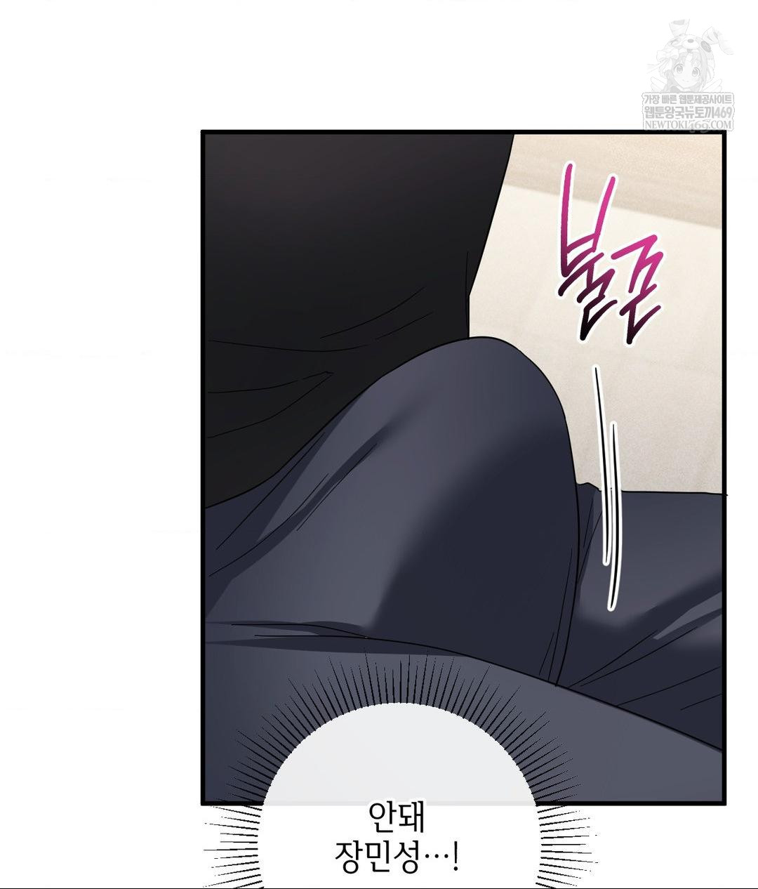 My Story On My Stepsisters Secret Account Raw - Chapter 4 [photo 61] - MangaPorn