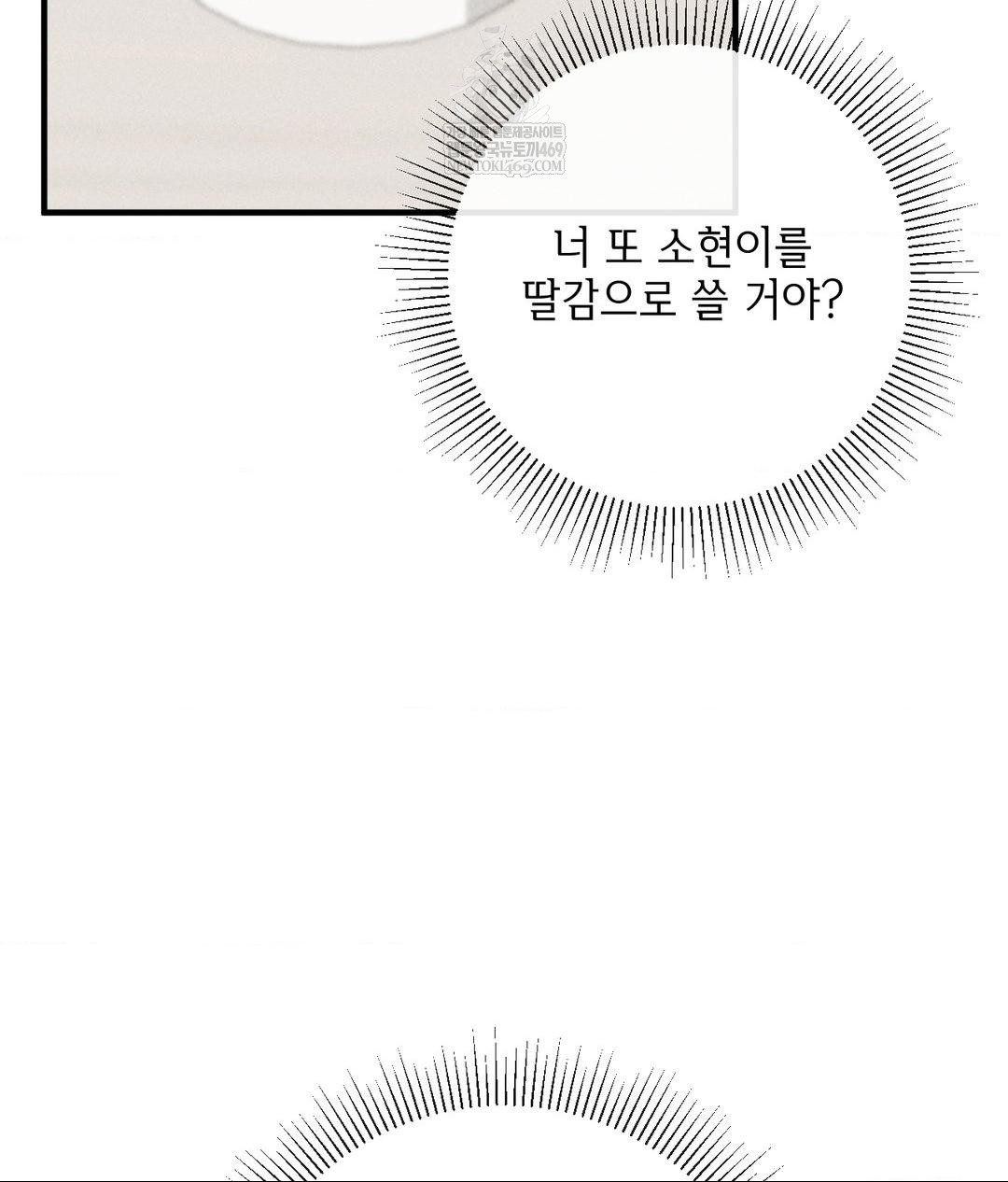 My Story On My Stepsisters Secret Account Raw - Chapter 4 [photo 63] - MangaPorn