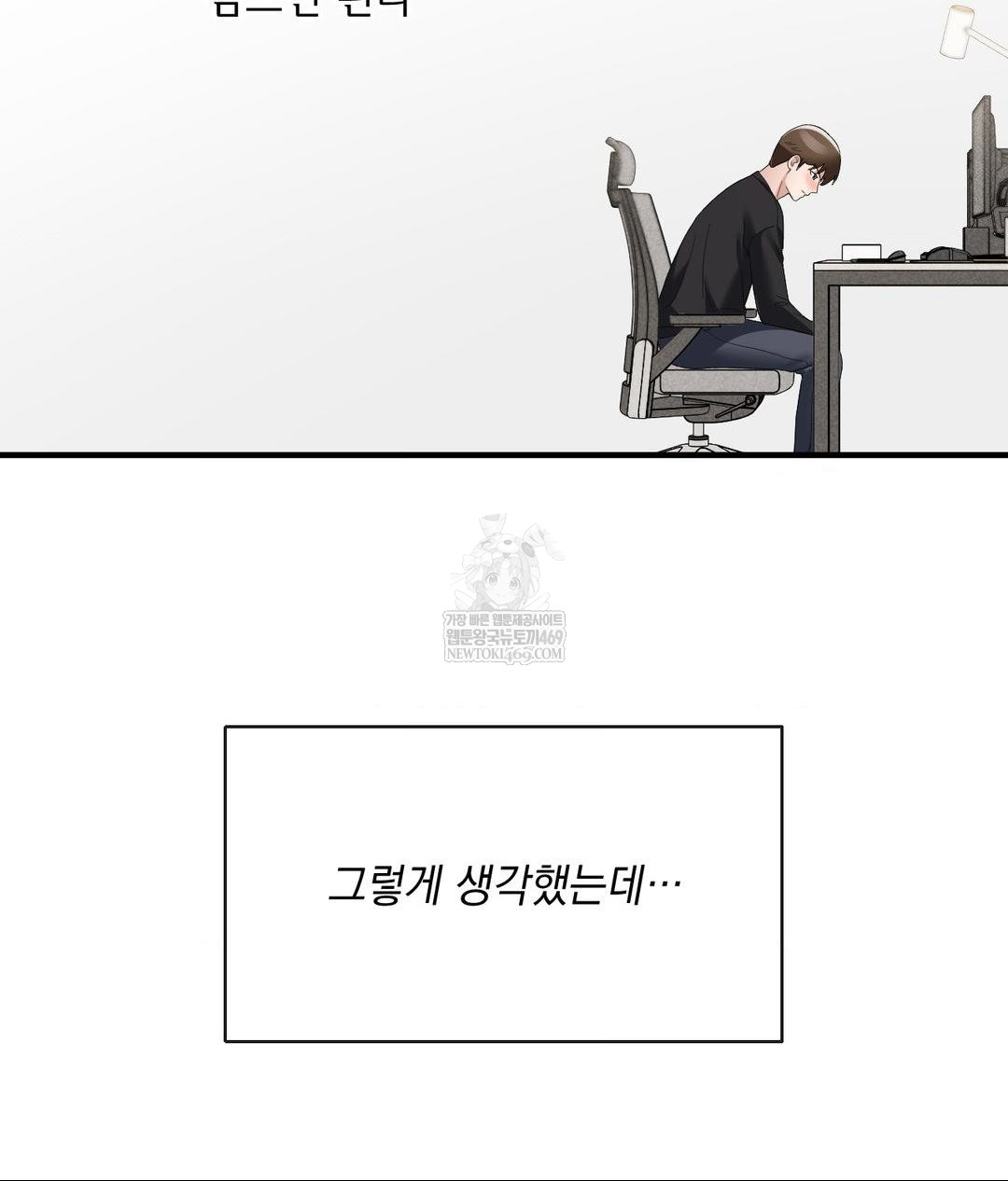 My Story On My Stepsisters Secret Account Raw - Chapter 4 [photo 65] - MangaPorn