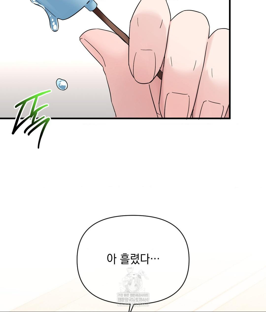 My Story On My Stepsisters Secret Account Raw - Chapter 4 [photo 75] - MangaPorn