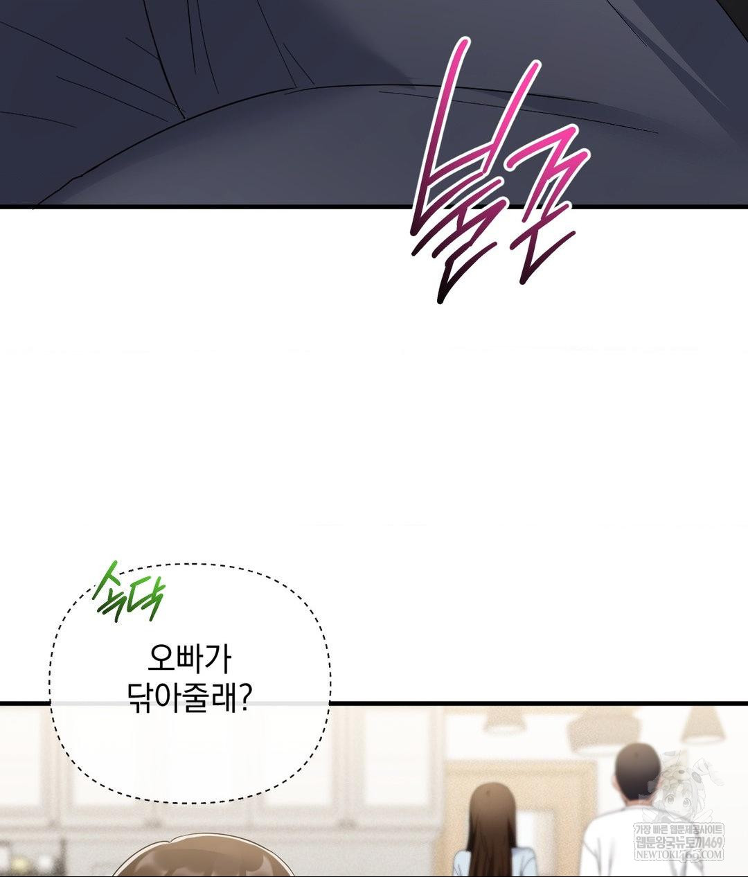 My Story On My Stepsisters Secret Account Raw - Chapter 4 [photo 84] - MangaPorn