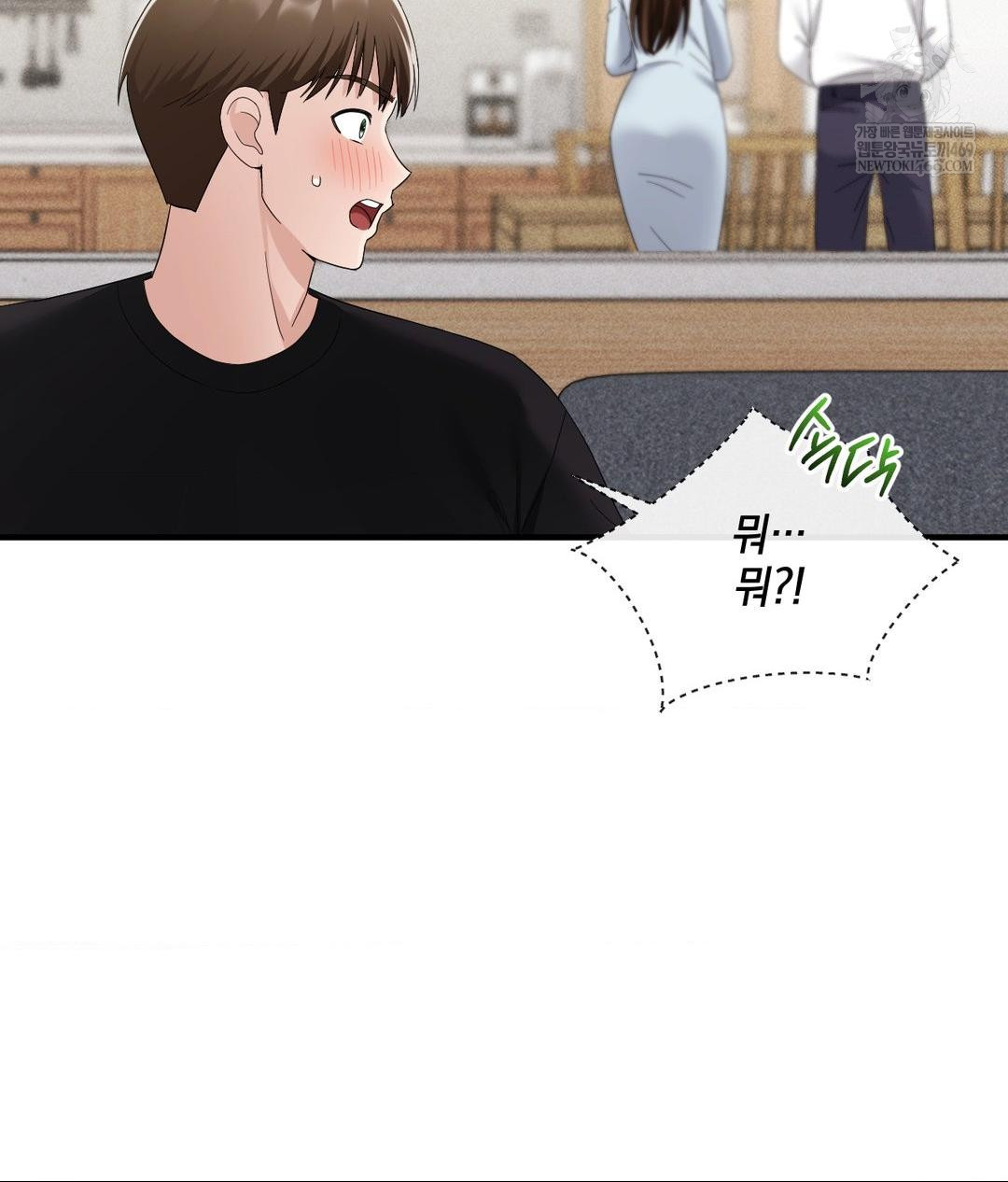 My Story On My Stepsisters Secret Account Raw - Chapter 4 [photo 85] - MangaPorn