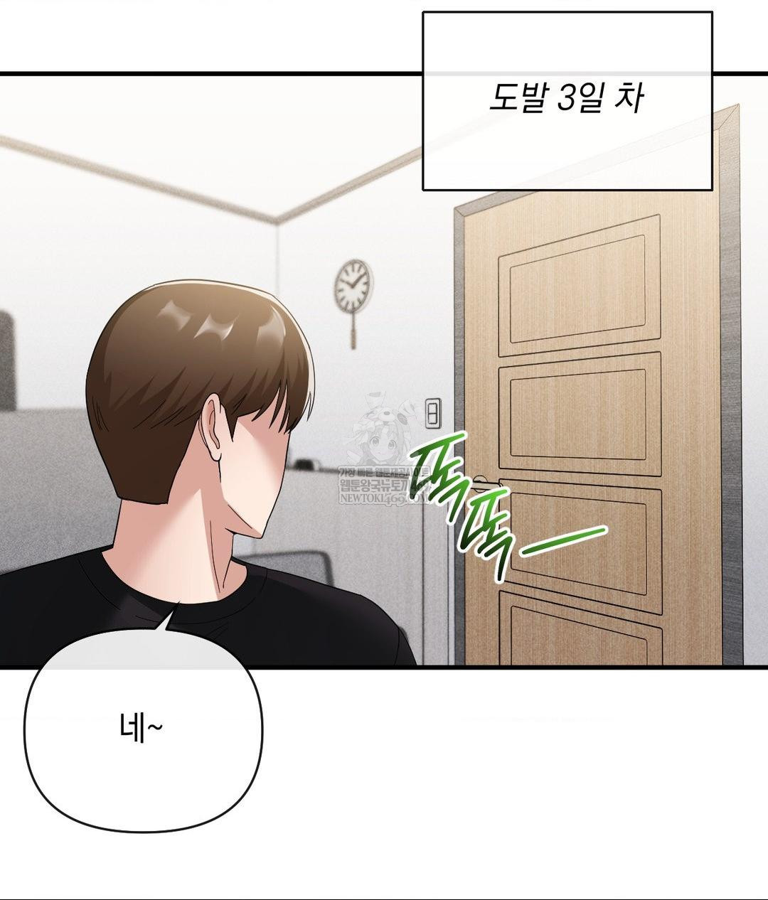 My Story On My Stepsisters Secret Account Raw - Chapter 4 [photo 91] - MangaPorn