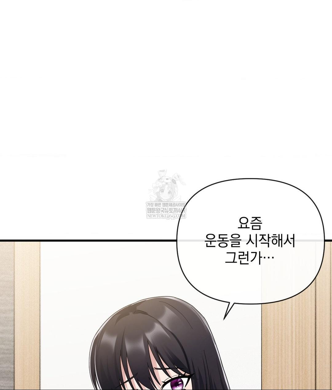 My Story On My Stepsisters Secret Account Raw - Chapter 4 [photo 92] - MangaPorn