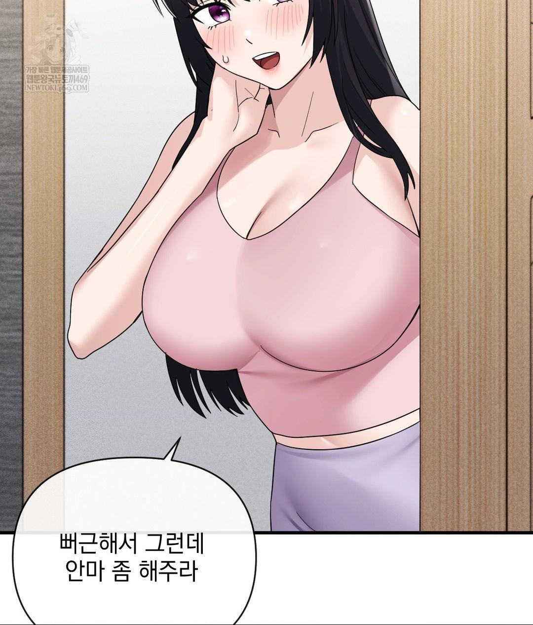 My Story On My Stepsisters Secret Account Raw - Chapter 4 [photo 93] - MangaPorn