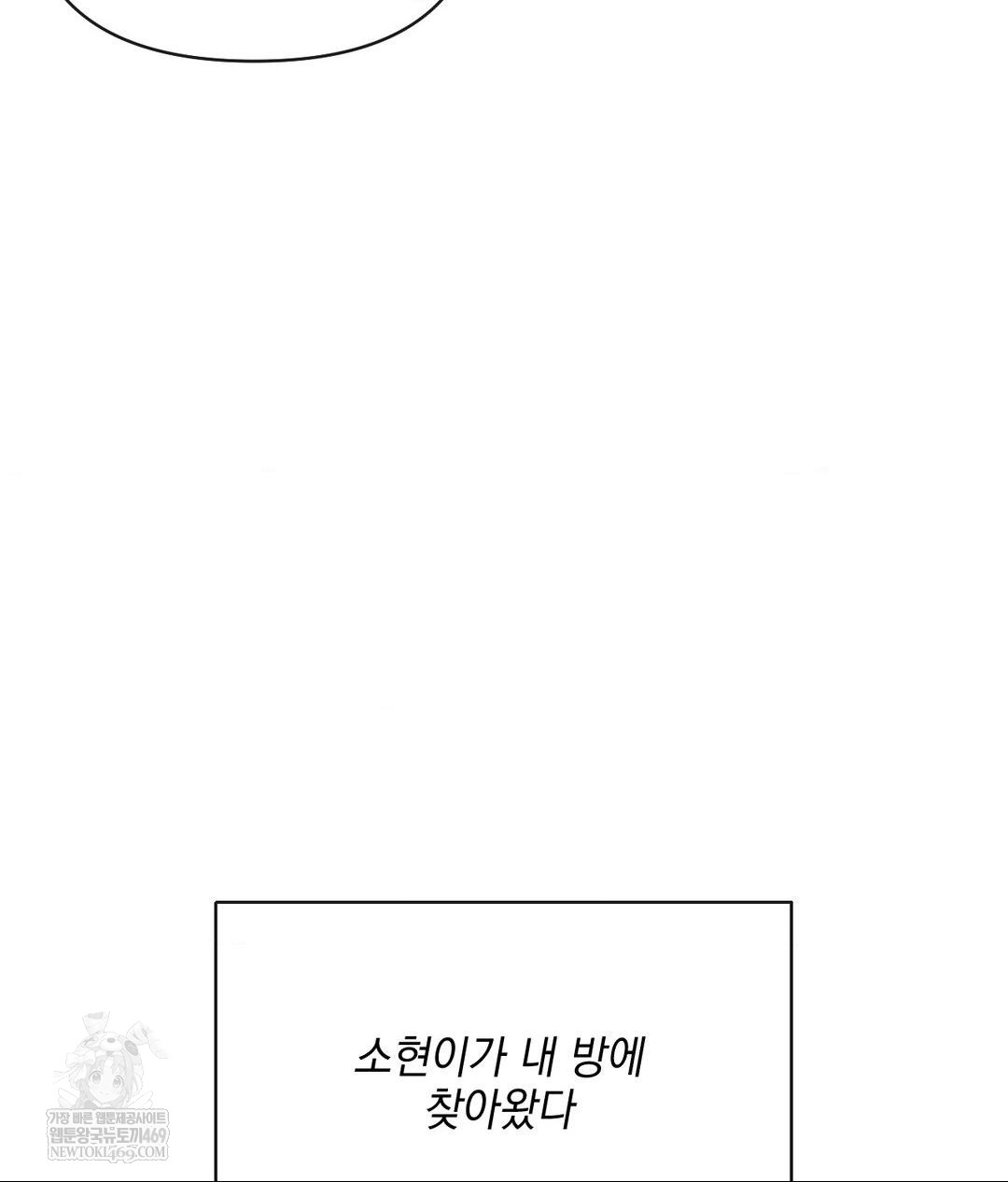 My Story On My Stepsisters Secret Account Raw - Chapter 4 [photo 94] - MangaPorn