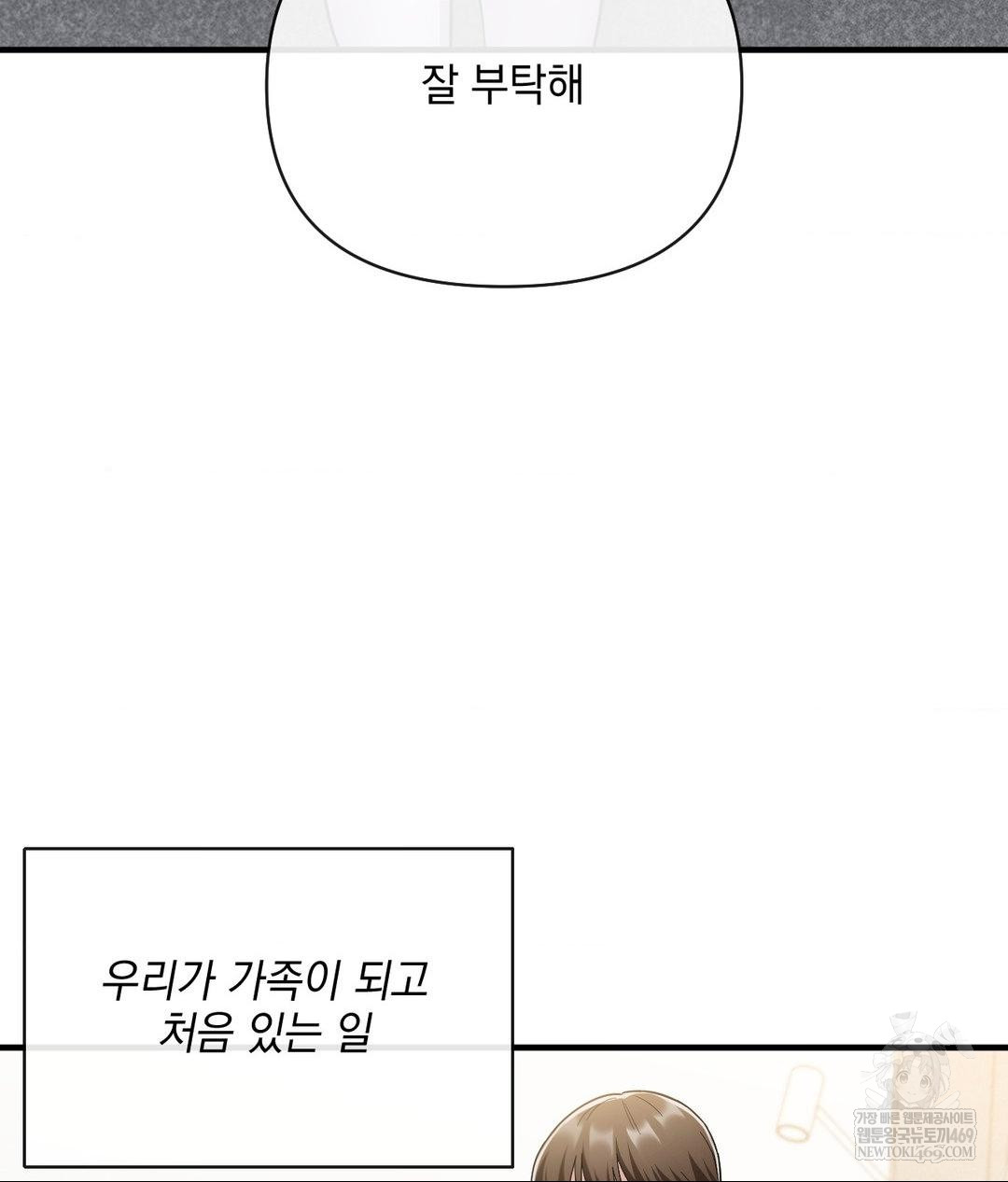 My Story On My Stepsisters Secret Account Raw - Chapter 4 [photo 97] - MangaPorn