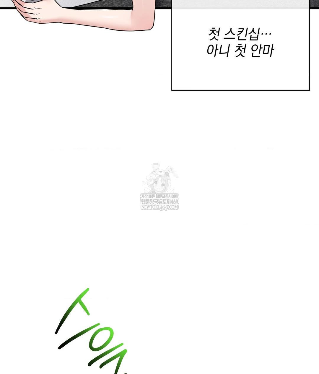 My Story On My Stepsisters Secret Account Raw - Chapter 4 [photo 99] - MangaPorn