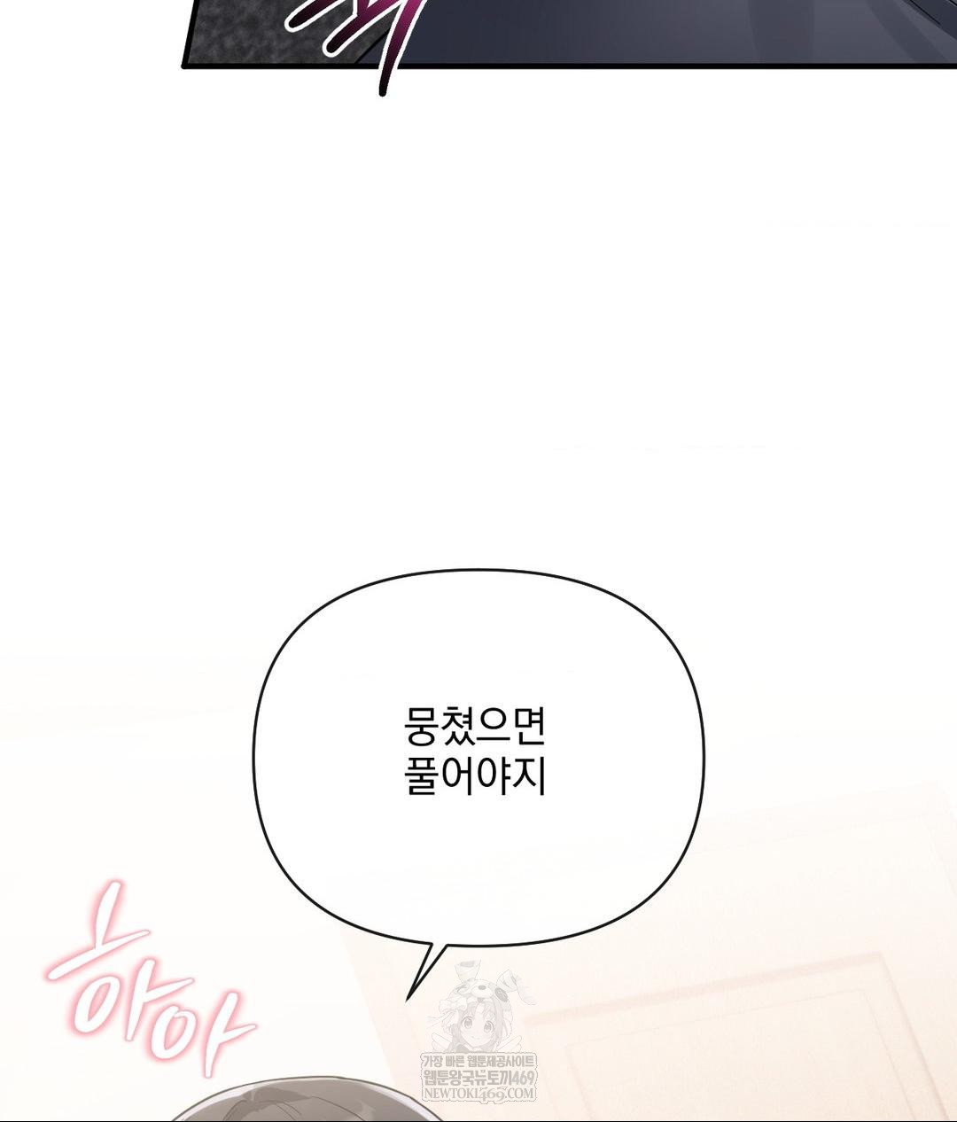 My Story On My Stepsisters Secret Account Raw - Chapter 5 [photo 10] - MangaPorn