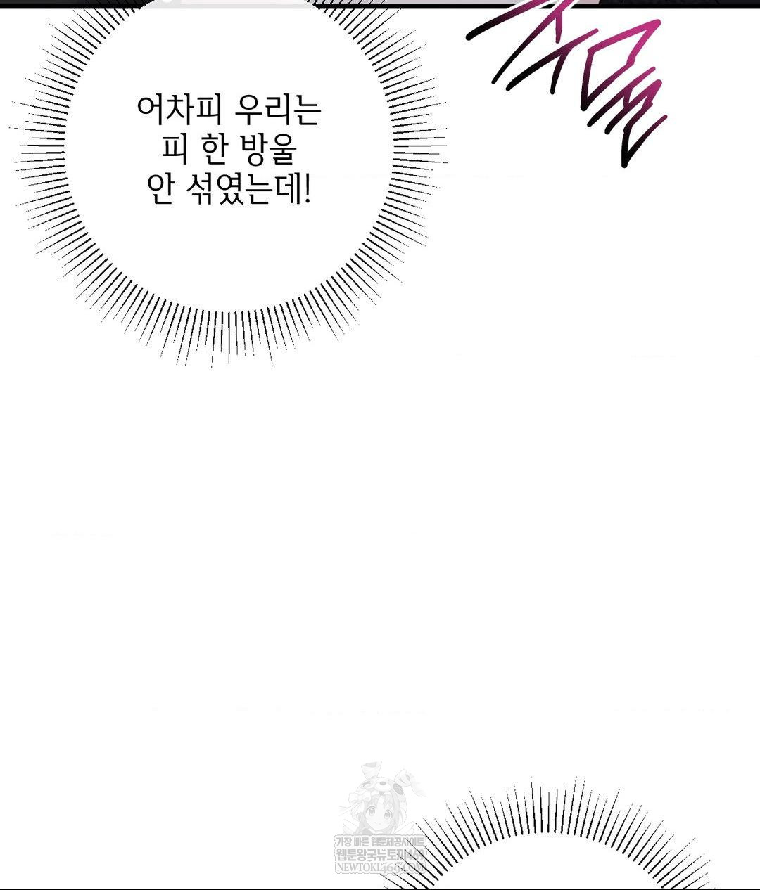 My Story On My Stepsisters Secret Account Raw - Chapter 5 [photo 102] - MangaPorn