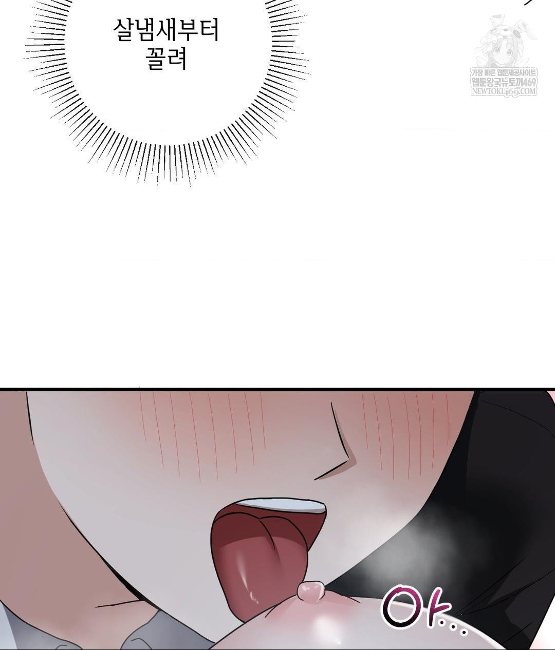 My Story On My Stepsisters Secret Account Raw - Chapter 5 [photo 104] - MangaPorn