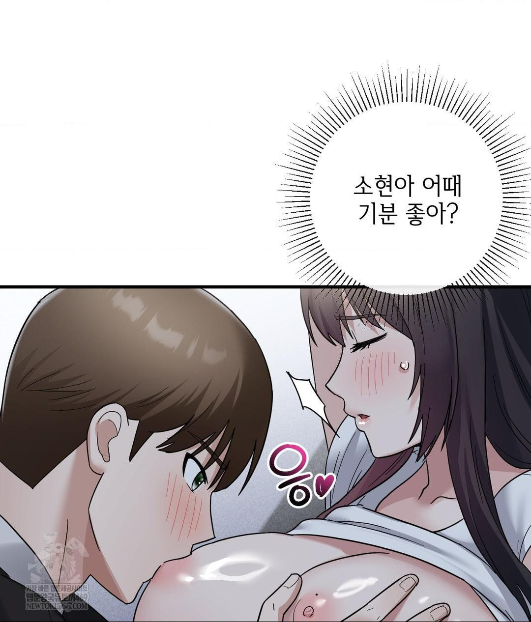 My Story On My Stepsisters Secret Account Raw - Chapter 5 [photo 108] - MangaPorn