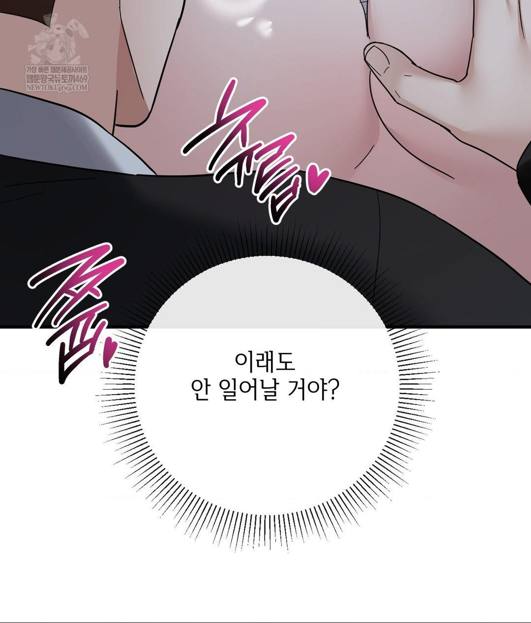 My Story On My Stepsisters Secret Account Raw - Chapter 5 [photo 111] - MangaPorn