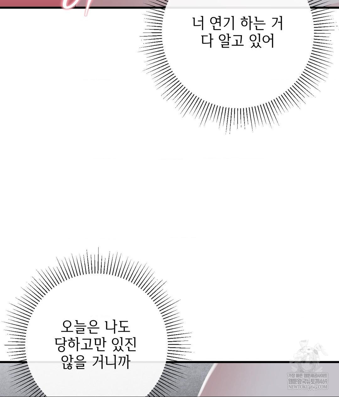 My Story On My Stepsisters Secret Account Raw - Chapter 5 [photo 113] - MangaPorn