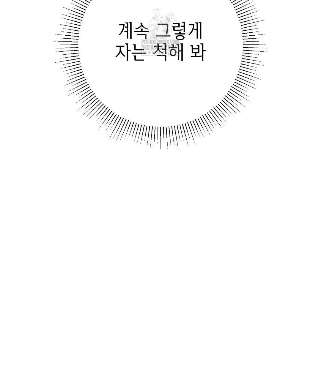 My Story On My Stepsisters Secret Account Raw - Chapter 5 [photo 117] - MangaPorn