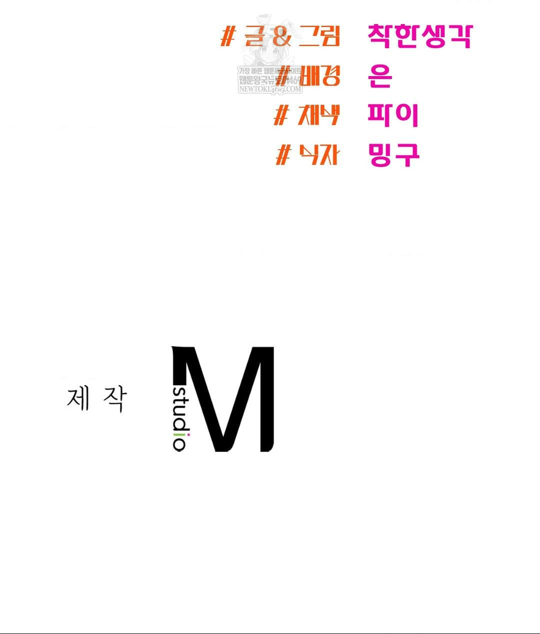 My Story On My Stepsisters Secret Account Raw - Chapter 5 [photo 118] - MangaPorn