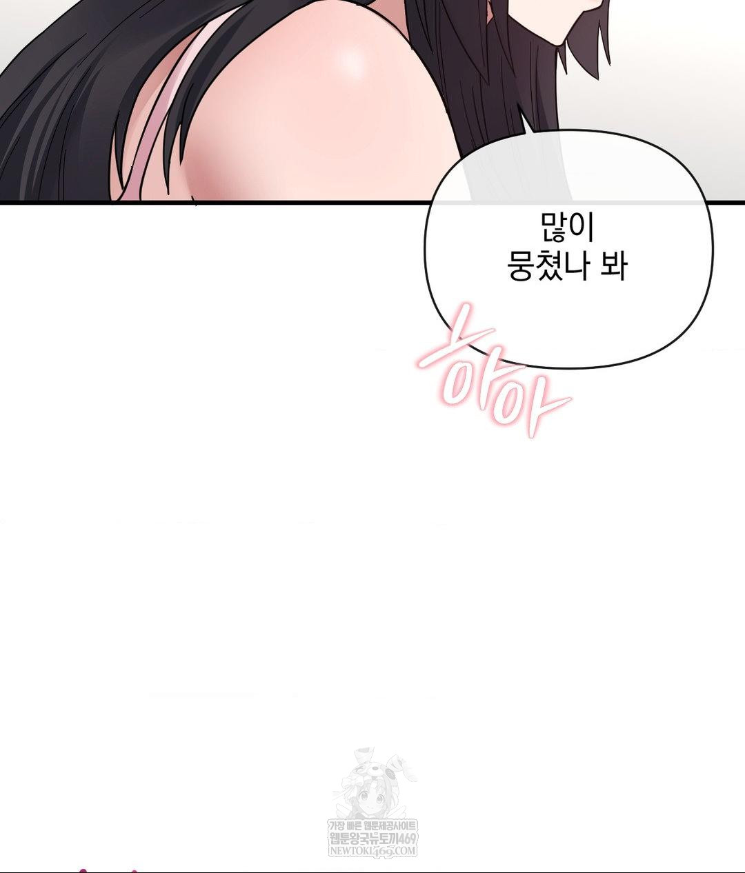 My Story On My Stepsisters Secret Account Raw - Chapter 5 [photo 14] - MangaPorn