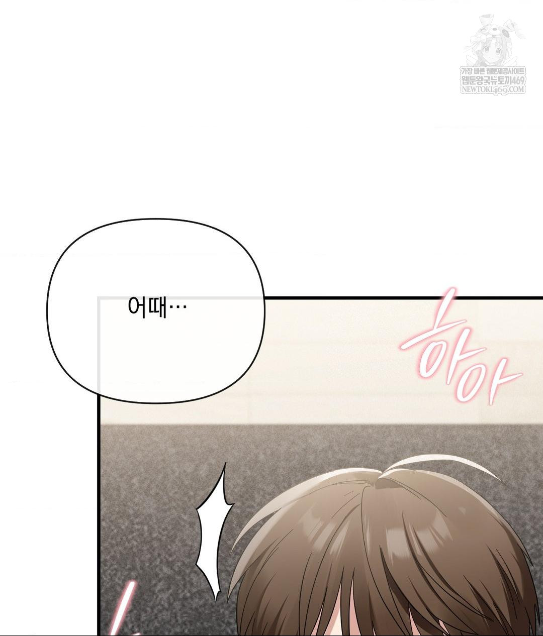 My Story On My Stepsisters Secret Account Raw - Chapter 5 [photo 16] - MangaPorn