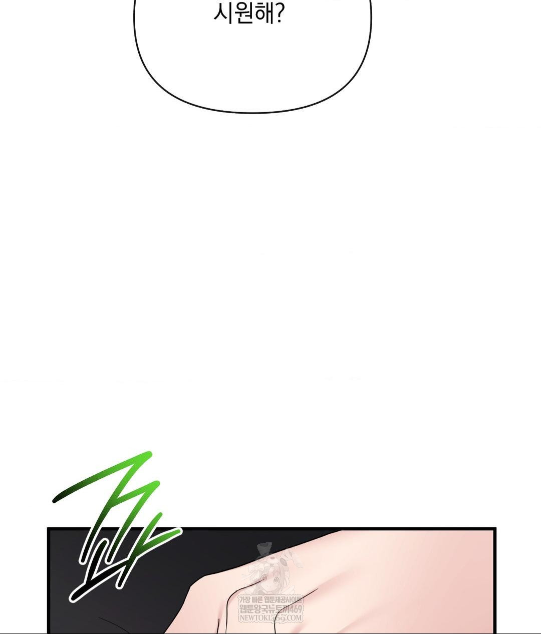 My Story On My Stepsisters Secret Account Raw - Chapter 5 [photo 19] - MangaPorn