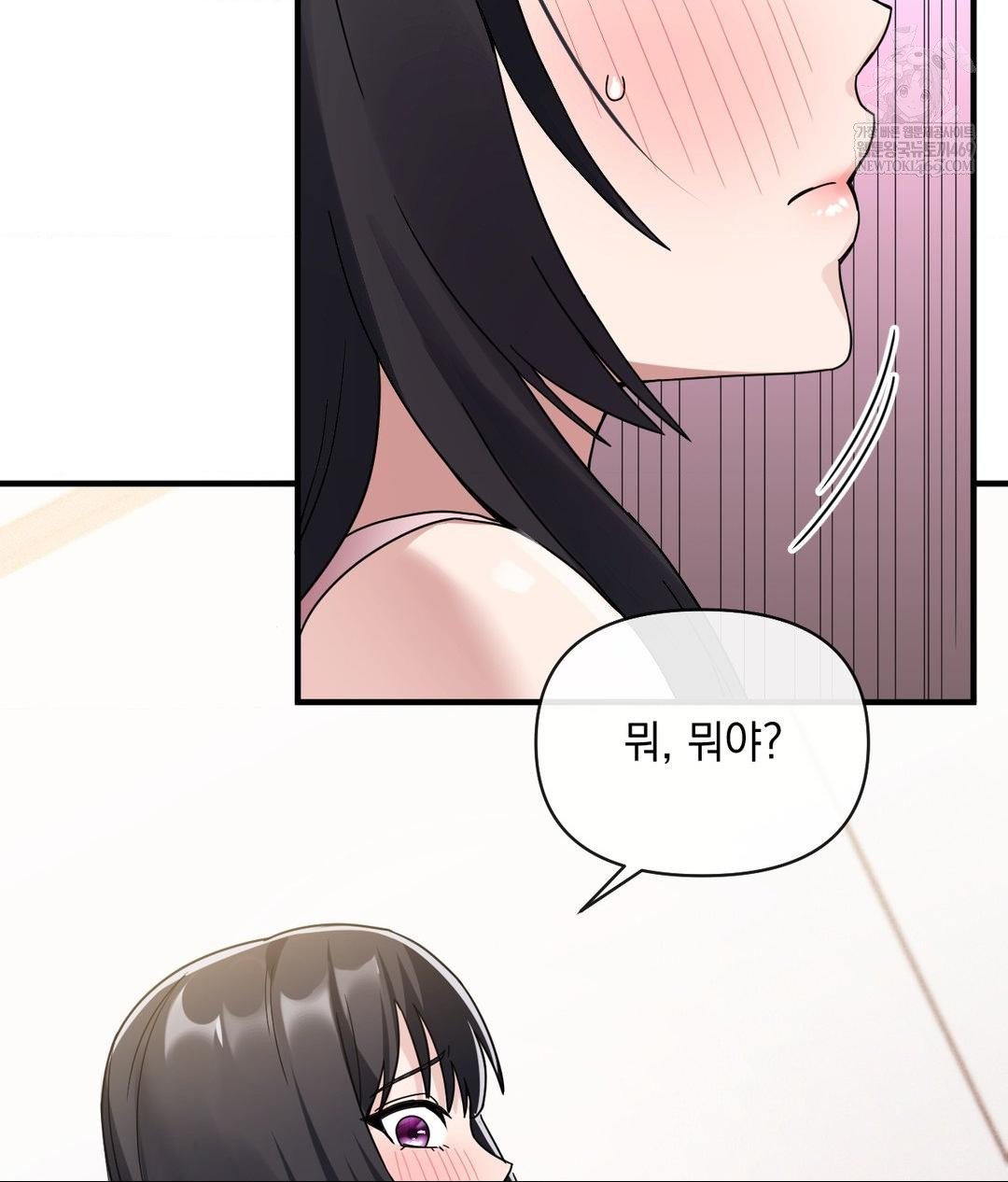 My Story On My Stepsisters Secret Account Raw - Chapter 5 [photo 2] - MangaPorn