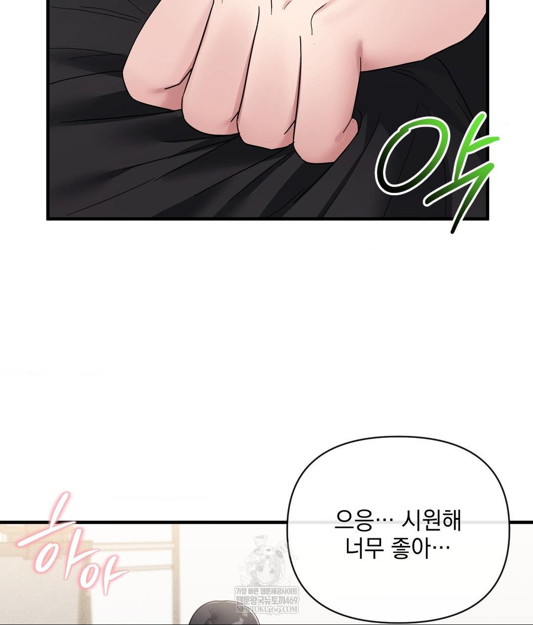 My Story On My Stepsisters Secret Account Raw - Chapter 5 [photo 20] - MangaPorn